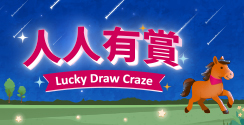 Credit Card Promotion - Lucky Draw Craze