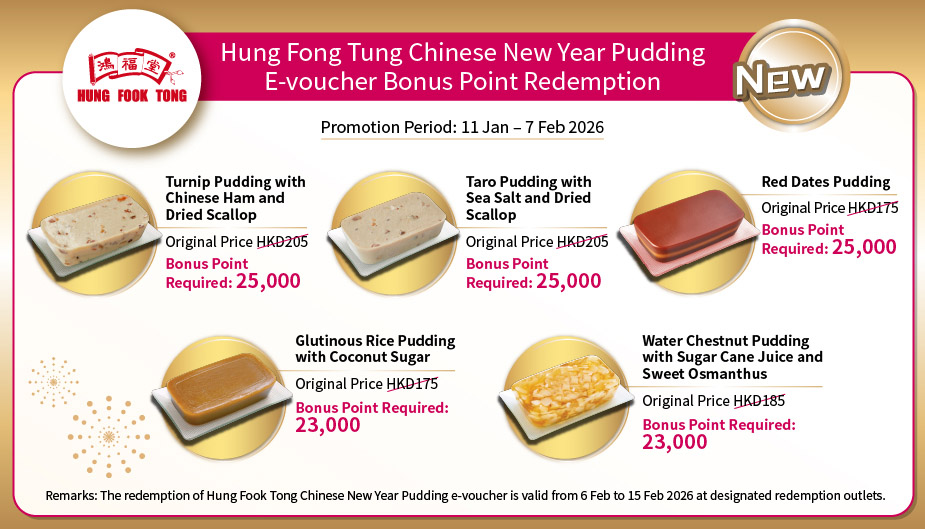 Chinese New Year Pudding E-voucher Bonus Point Redemption