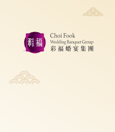 Choi Fook Wedding Banquet Group Mooncake Offer