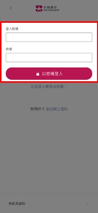 启用保安认证的页面截图