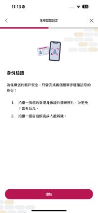 启用保安认证的页面截图