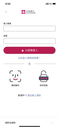 以保安认证登入流动理财的的页面截图