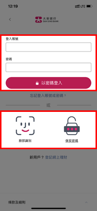 以保安认证登入流动理财的的页面截图