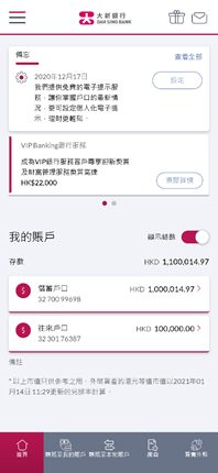 以保安认证登入流动理财的的页面截图