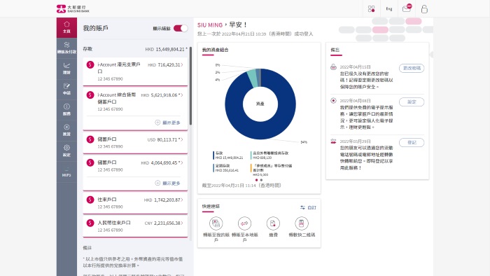 透过 QR Code 登入网上理财／网上证券的页面截图