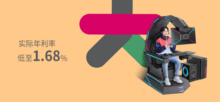 分期「快应钱」