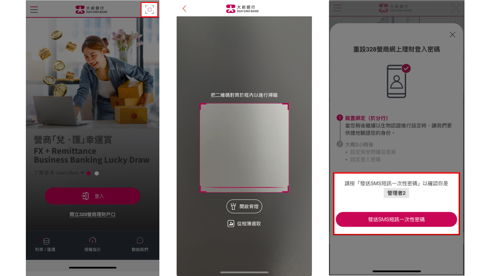 設定保安問題及答案