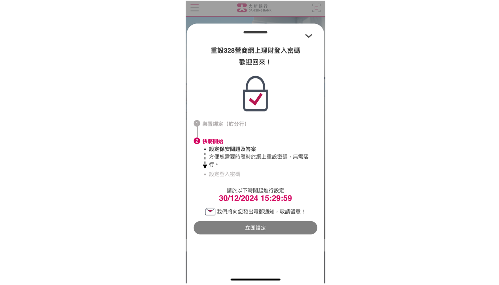 設定保安問題及答案