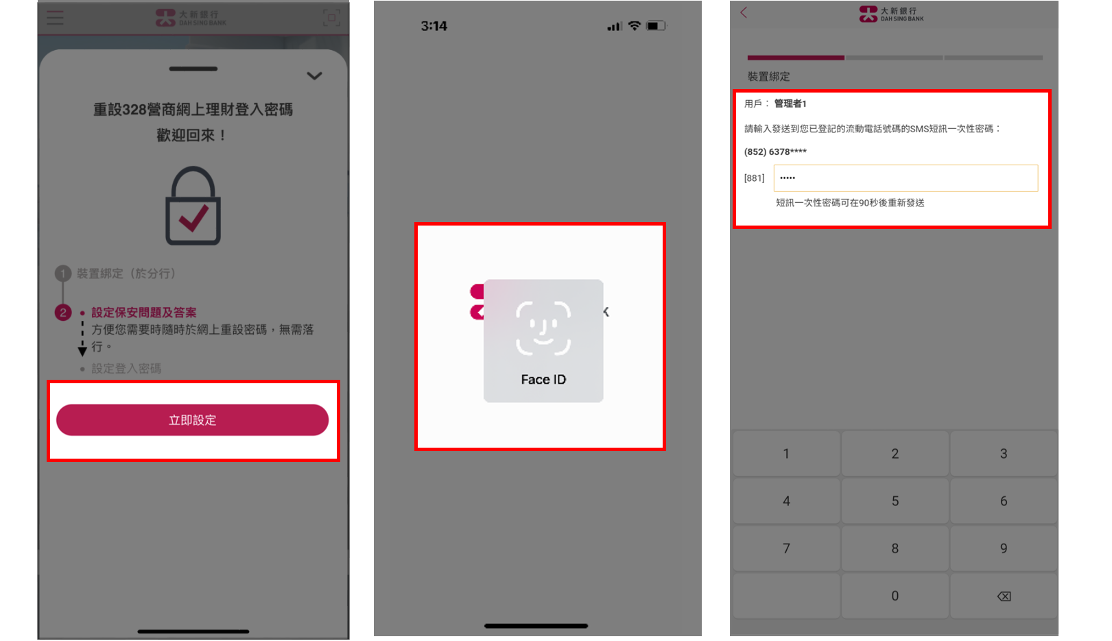 設定保安問題及答案