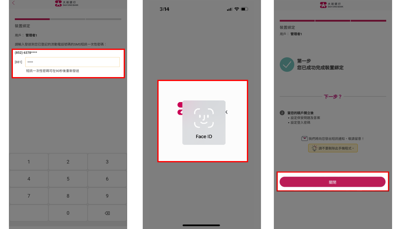 設定保安問題及答案