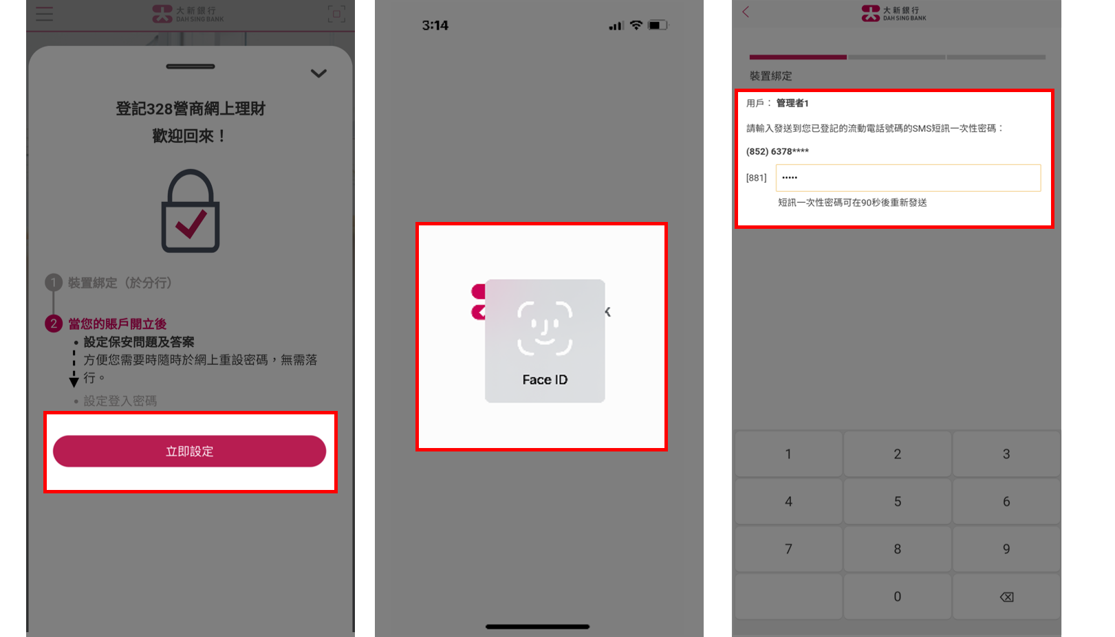 設定保安問題及答案