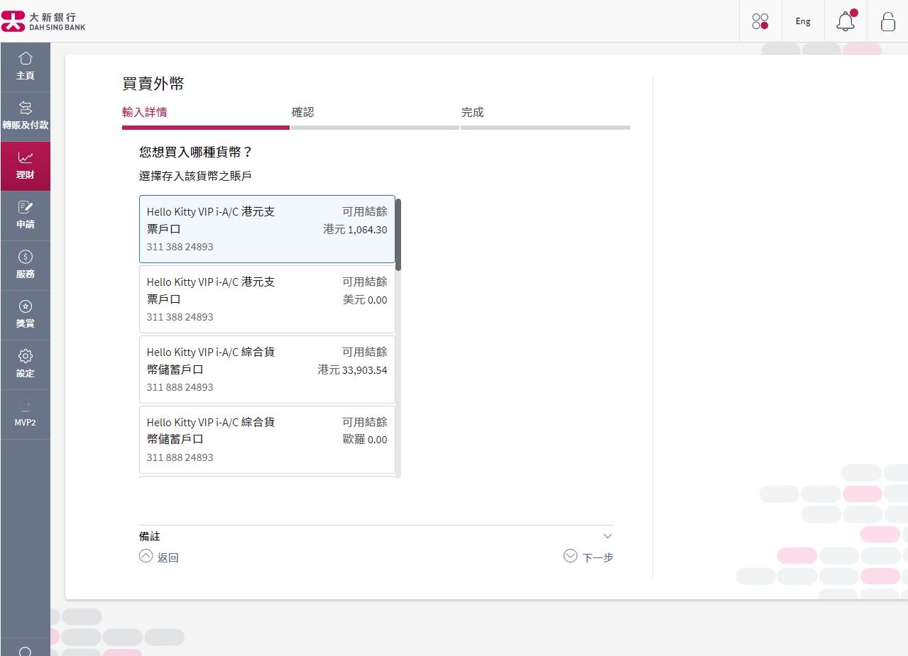 选择存款账户。