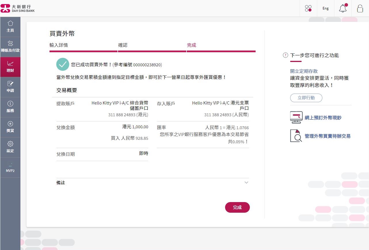 买卖指示已经完成。