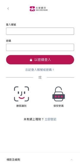 登入流动理财服务。