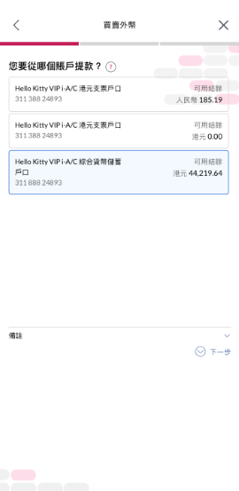 选择提款账户。