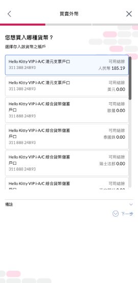 选择存款账户。