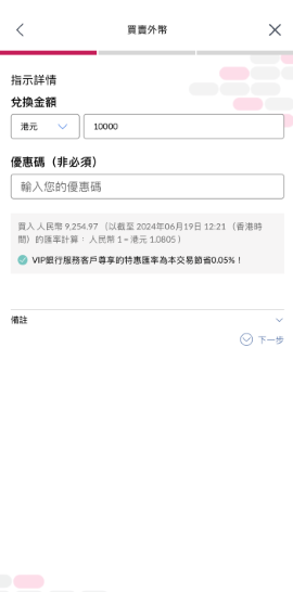 输入货币及兑换金额 。 
