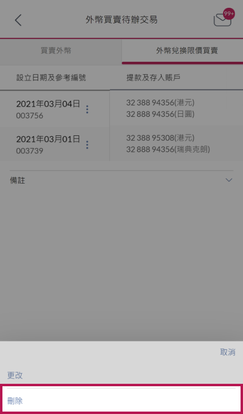 选择「删除」。