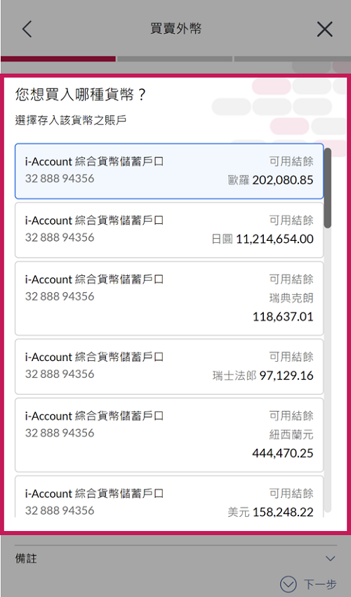 选择存款账户。